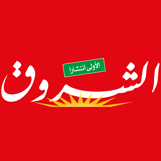 جريدة الشروق التونسية