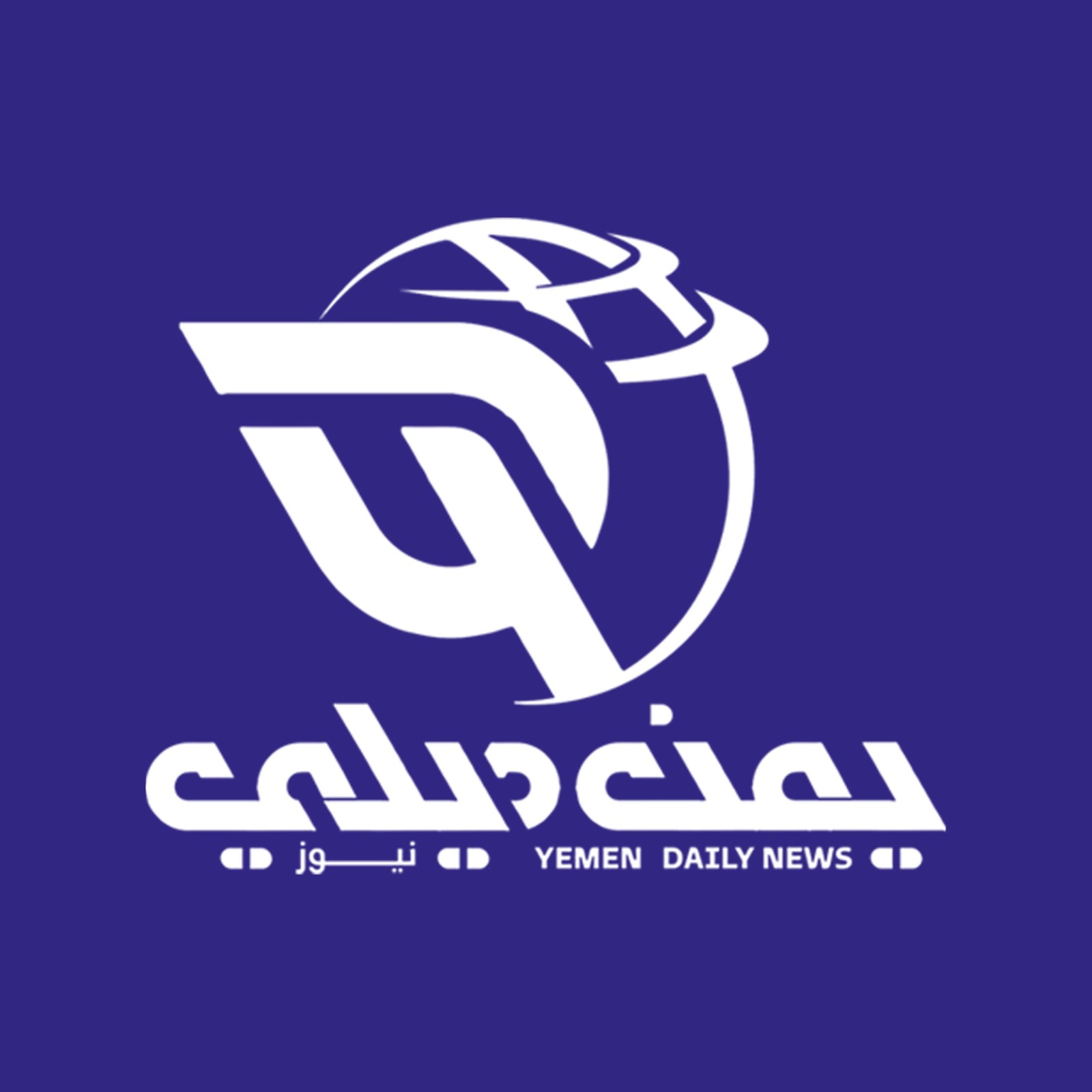 يمن ديلي نيوز