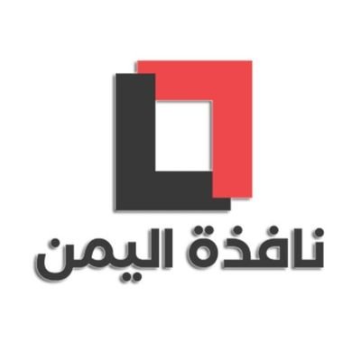 نافذة اليمن