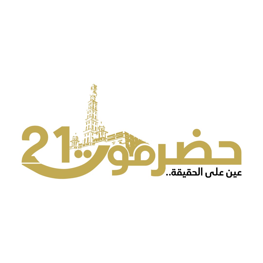 حضرموت 21