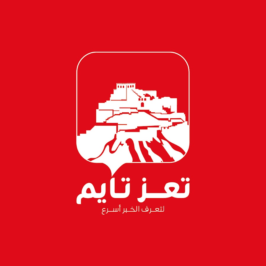 تعز تايم